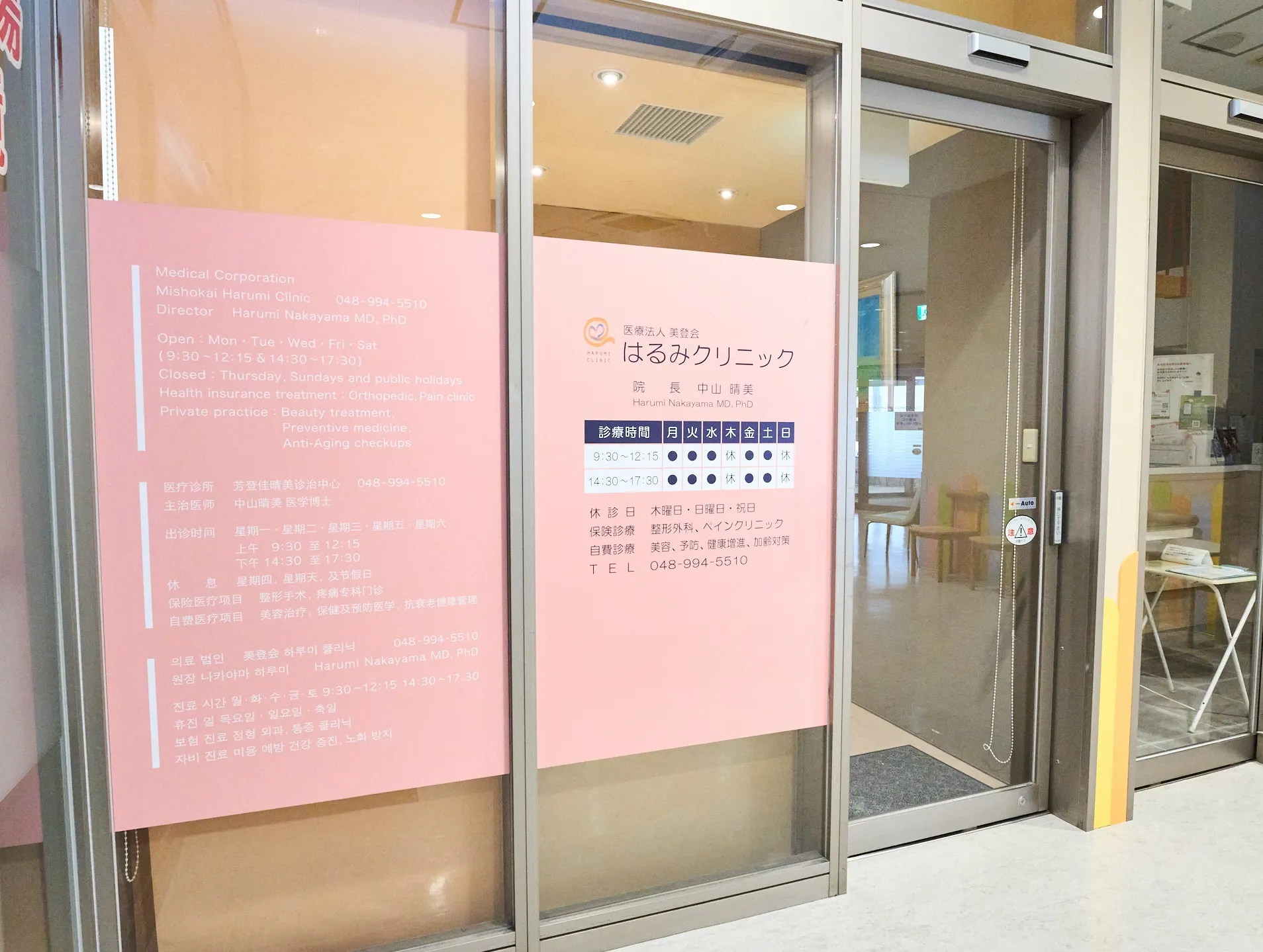 外観